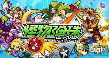 怪物弹珠,奇幻冒险，弹珠激战，探索未知世界