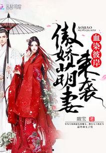 薄爷夫人把您卖了换钱花了,一场惊心动魄的权谋交易