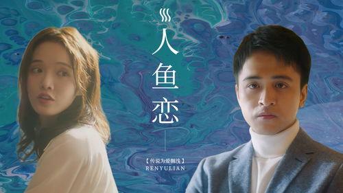 为爱搁浅,情感漩涡中的心灵救赎之旅