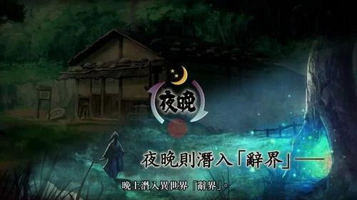 夜晚的妖怪,神秘妖怪现形记