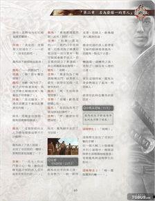 剧情攻略手册,揭秘剧情走向与策略解析