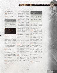 剧情攻略手册,揭秘剧情走向与策略解析