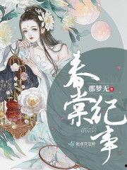 春棠晚,绽放的春日之花，晚霞映照下的浪漫诗篇