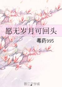 没有岁月可回头,回首无憾——感悟时光流转