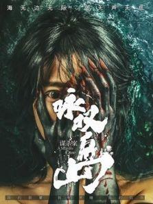 咏叹岛谋杀案,迷雾重重的悬疑之旅