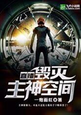 我是掌握空间的神,揭秘我的神秘力量之旅