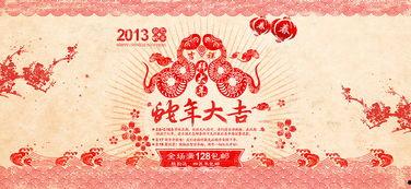 蛇年大吉之红包迷局