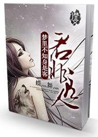 君非良人,揭秘古代才子佳人传奇爱情故事