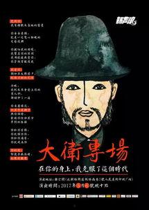 大卫·布雷恩：请勿尝试,勇敢尝试，勿忘安全