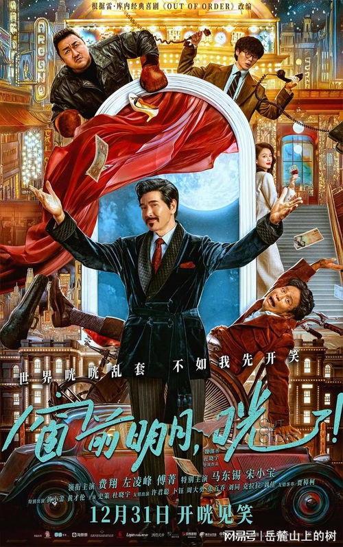 窗前明月，咣!,咣！一声惊梦醒