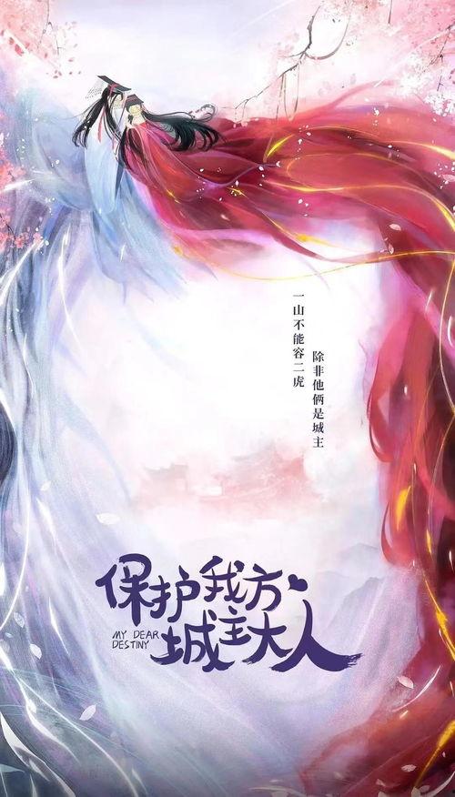 保护我方城主大人,筑梦防线，共筑辉煌