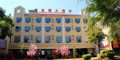 来福大酒店,奢华体验，尽享非凡之旅