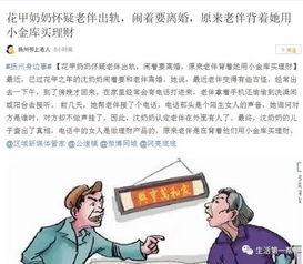 奶奶的闪婚老伴是神算,揭秘神秘姻缘背后的神奇故事