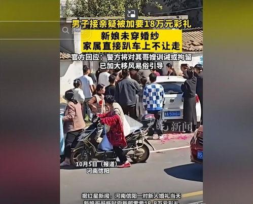 婚礼当天，亲哥加价18万