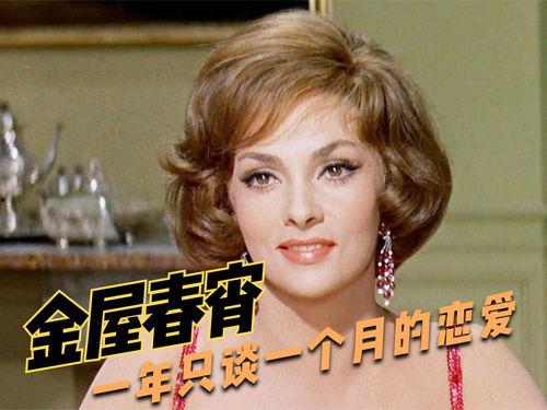 金屋春宵,宫廷秘恋的传奇篇章