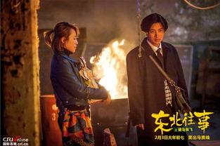 东北往事之破马张飞